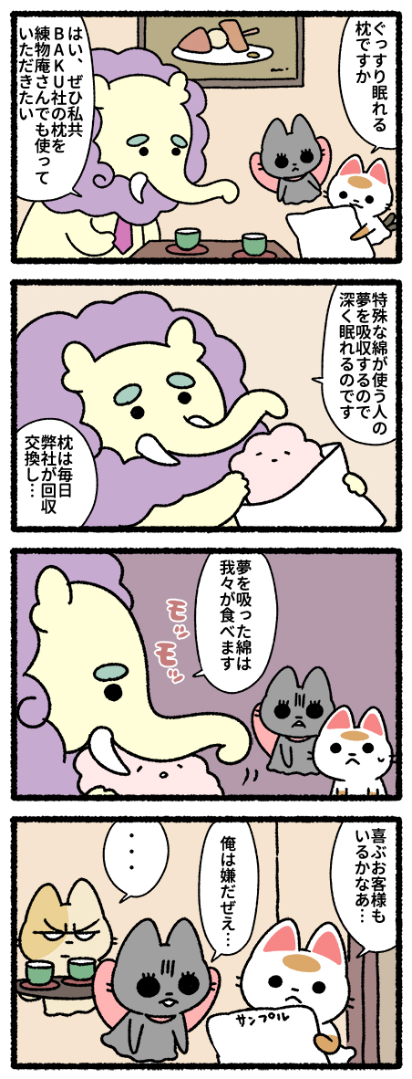 練物庵 