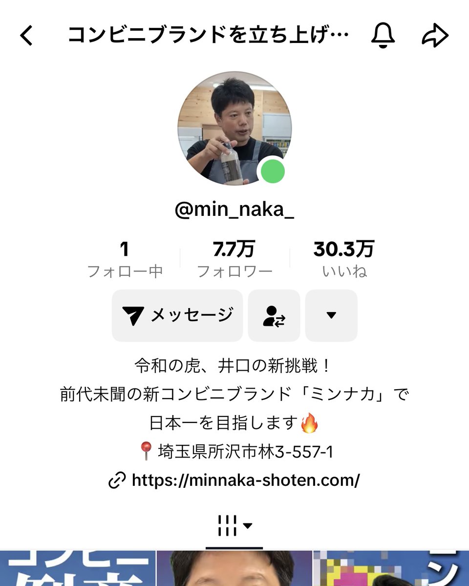 カイシャイン🪼 Ⅰ バズる再現性を完全解説 tweet media