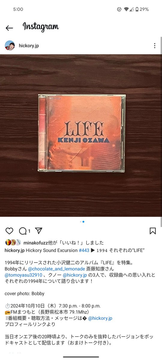 hickory sound excursion
10月10日　19:30~  FMまつもと

〘1994 それぞれの "life"〙
hickory sound excursion
ナビゲーターの久納さん・mini kyute斎藤さんと、
各々 の場所で聴いていたLIFEなおはなし。
みなさんの1994を思い浮かべながら、ぜひお聞きください📻️