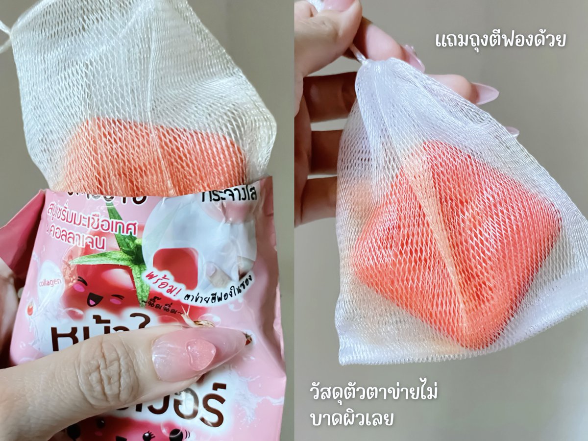 ❗️ใครไป 7-11 แนะนำ🍅ซื้อสบู่มะเขือเทศของ #Smooto ติดมือด่วนๆ ใช้ดีมากกกแม่!! นางมีคอลลาเจน ฟื้นฟูผิวหมองคล้ำ ให้กระจ่างใส เรียบเนียน นุ่มขึ้น ลดรอยด่างดำได้ดีมากก หลังล้างฟีลหน้าสะอาดสุดๆ🫧 ใช้ได้ทั้งผิวหน้า ผิวกาย ชอบสุดที่แถมตาข่ายตีฟองให้ด้วย แล้วในราคา 59 บาท อะแม่ เริ่ดดด!!
 #สบู่เซรั่มมะเขือเทศสมูทโตะ #สมูทโตะ #หน้าใสไวเวอร์