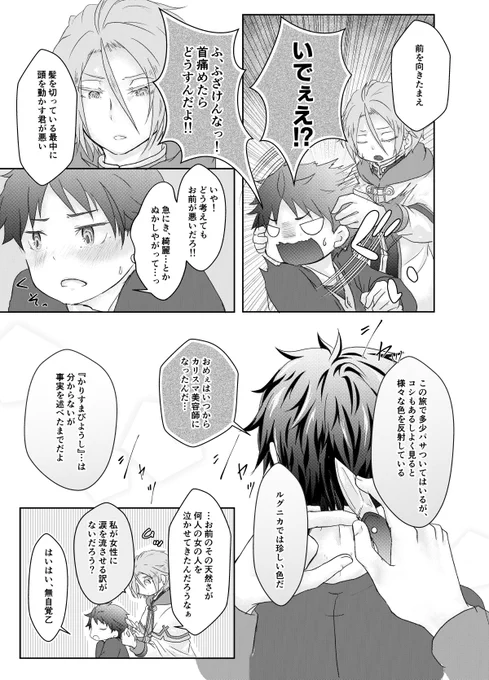 お気に入りユリスバ(2/2) 