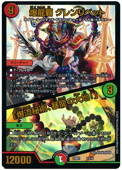 グレンタレット(ﾟ∀ﾟ 三 ﾟ∀ﾟ)ｷﾀｰｰｰｰ

ドラグナーの初動グレンリベットの下側以外に無さそうかな
うーん…難しそうなカード!