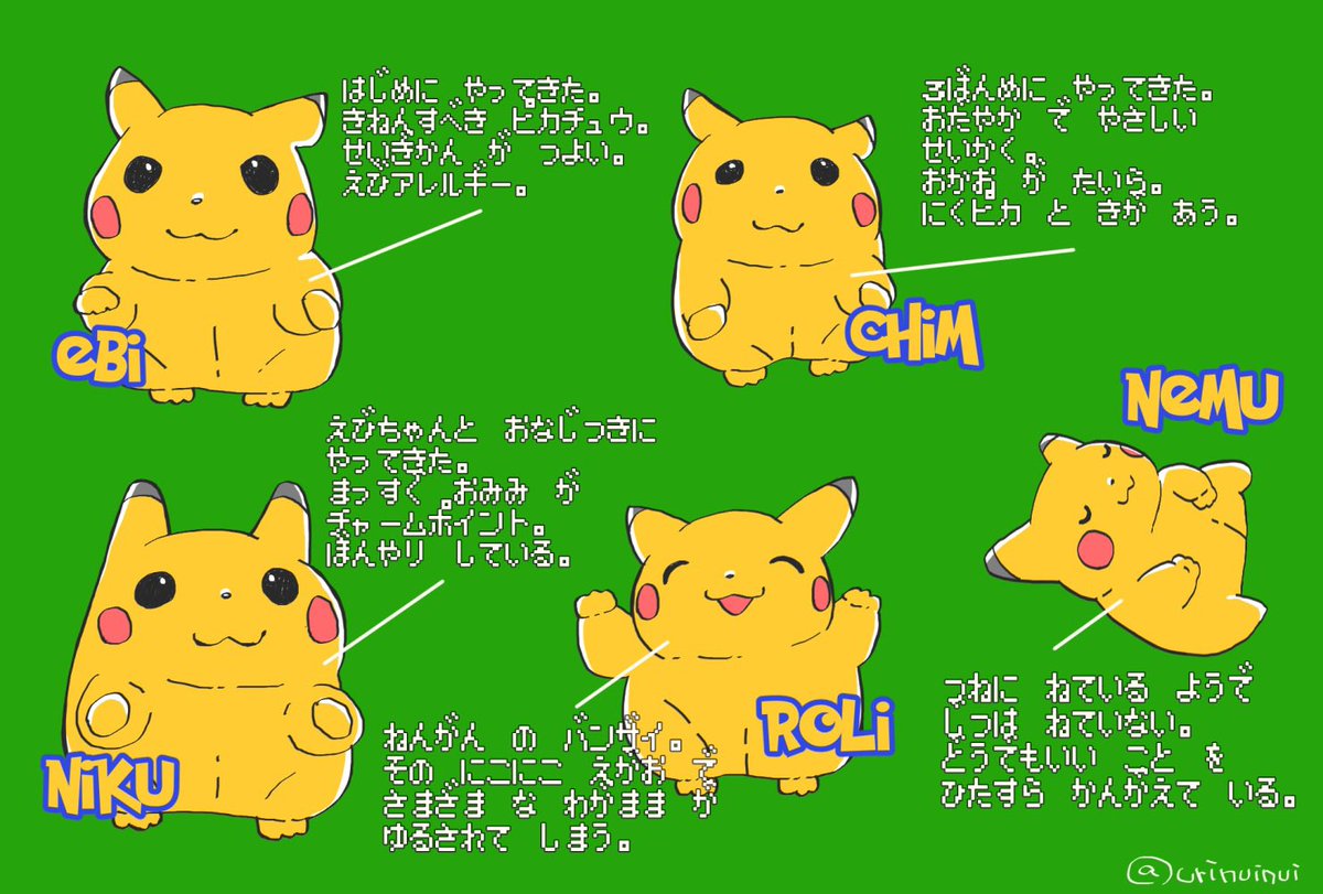 urinuinui's tweet image. 家の初期ピカチュウ