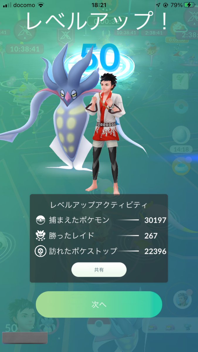 YPokeGOY's tweet photo. 🎉TL50到達😊
Gヤドンの💯もゲット🎶
#ポケモンgo https://t.co/Iu7GiEQVC9