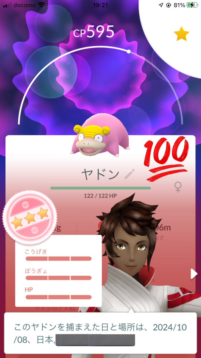 YPokeGOY's tweet photo. 🎉TL50到達😊
Gヤドンの💯もゲット🎶
#ポケモンgo https://t.co/Iu7GiEQVC9