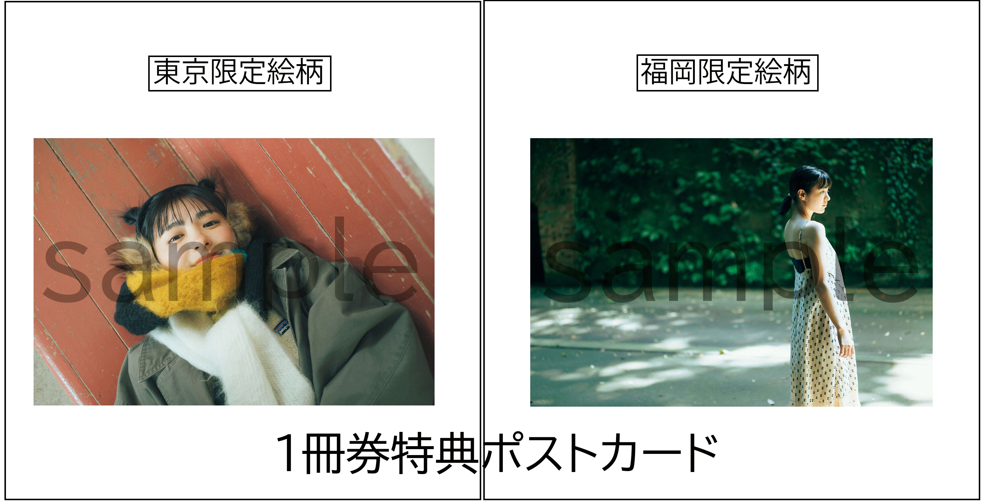 平川結月 ファースト写真集『 ゆづき。 』【特典：直筆サイン本