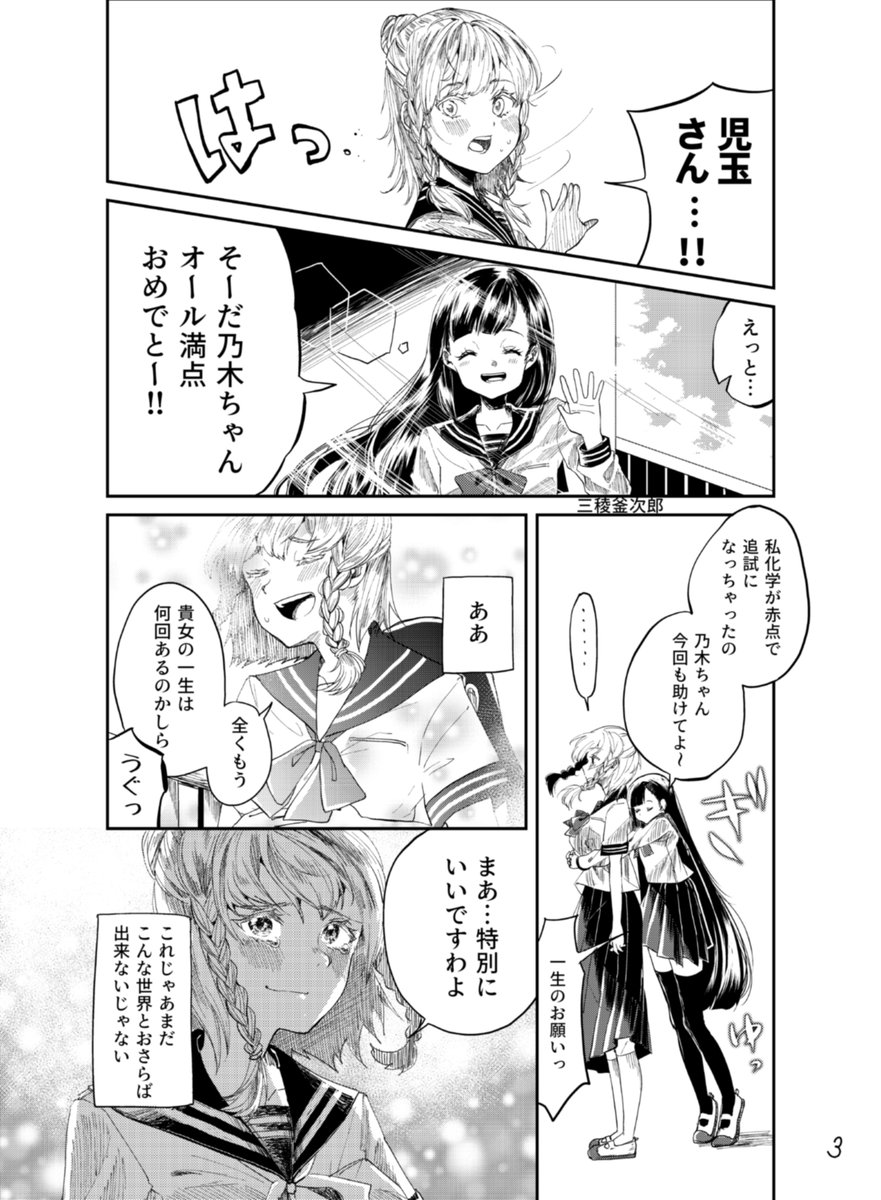 追い詰められた女の子が心の拠り所を見つける話
#創作百合 