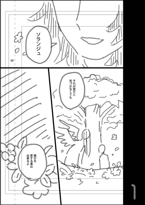 『邪神の弁当屋さん』第2話は明日更新!第1話で出てきた同居人とのお話です! 