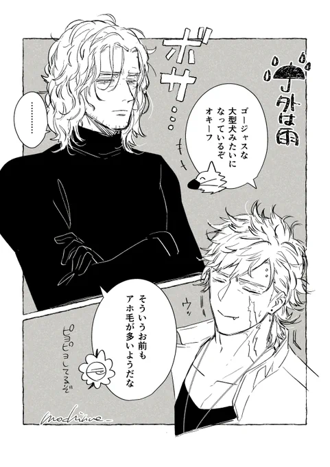 雨の日に髪の毛を結わないままにしているとこうなる長官☔ 