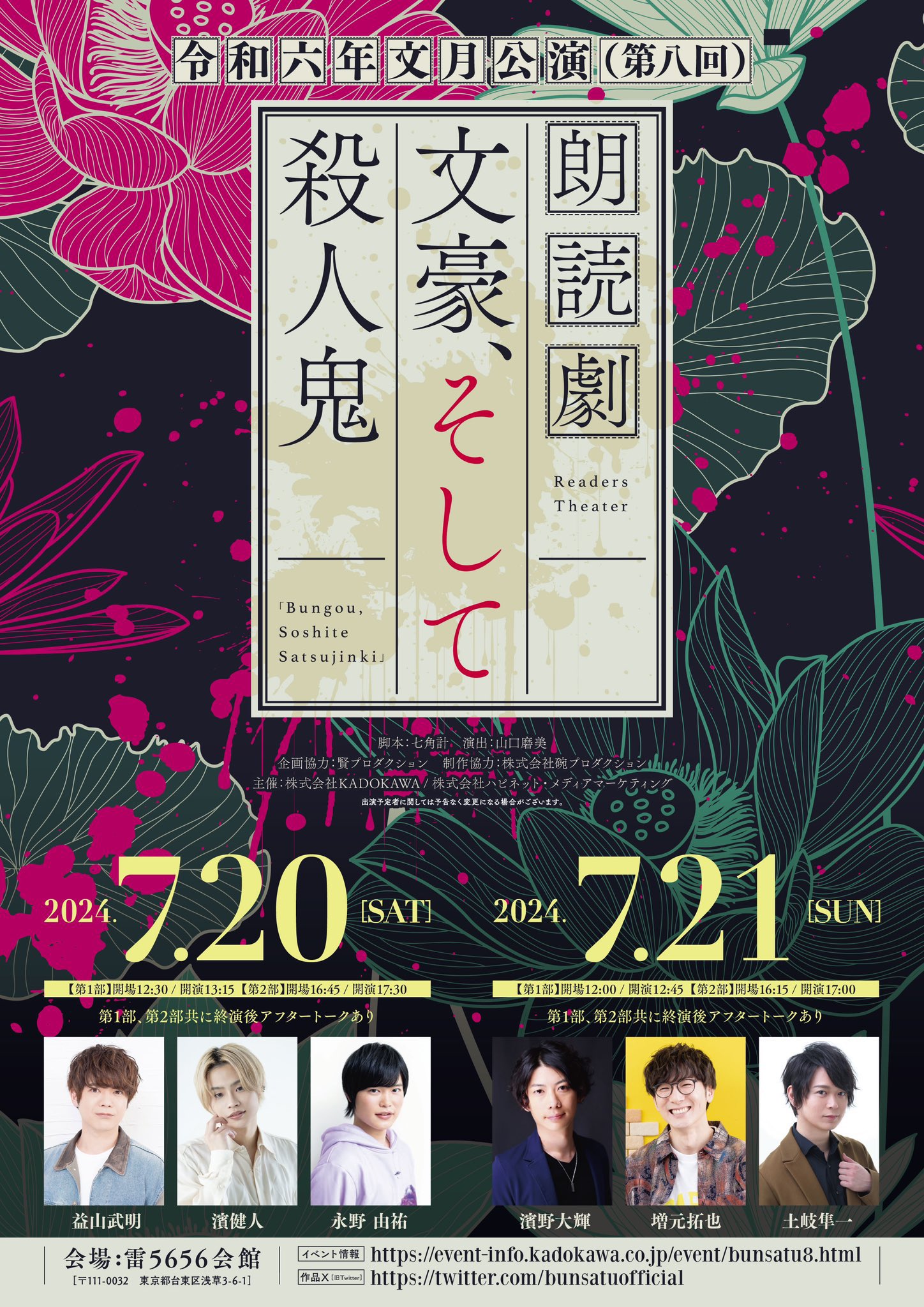 文豪、そして殺人鬼　複製台本　音声カード　ボールペン※公演フライヤー付き 2025年最新】文豪、そして殺人鬼の人気アイテム - メルカリ