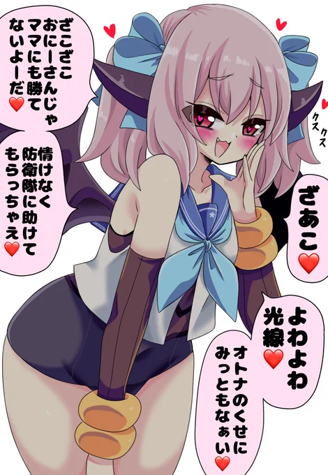 たまに描きたくなるザンドリアスちゃんメスガキ概念 
