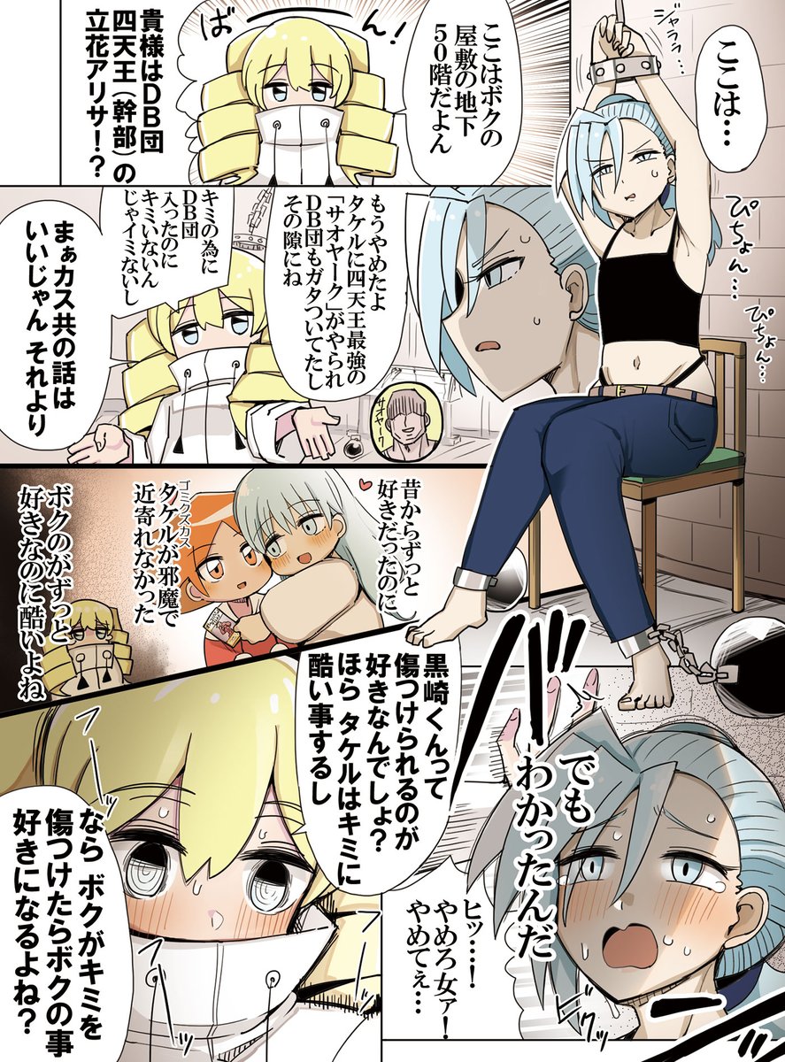 ホビーアニメのヒロイン登場ライバル拉致監禁編まとめ 