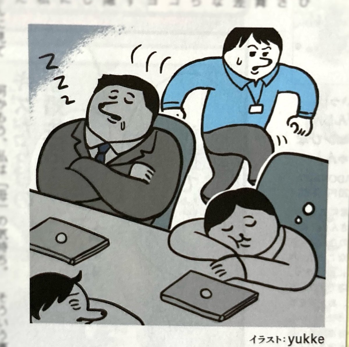 発売中のダ・ヴィンチ(2024年11月号)
石田夏穂さんの連載「9.5時間、戦えますか?」(第16回)
イラストを担当しています🛌 