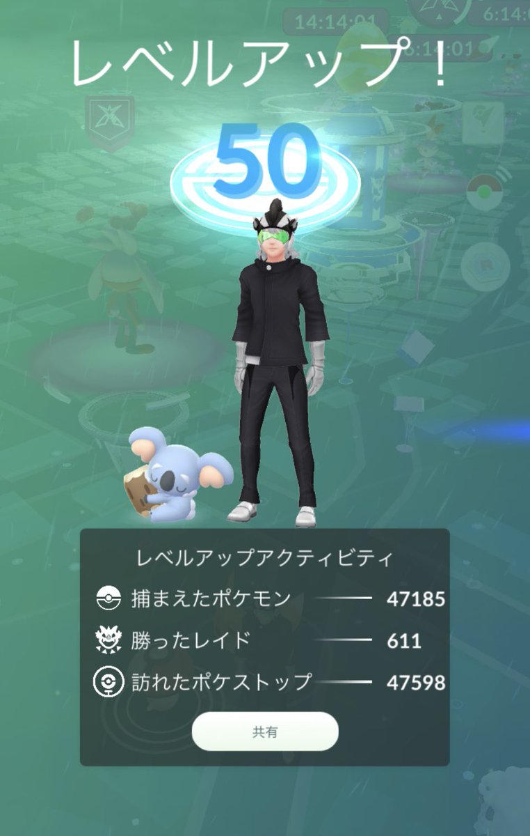 ついにキタ〜❗️
レベルアップ〜50〜‼️