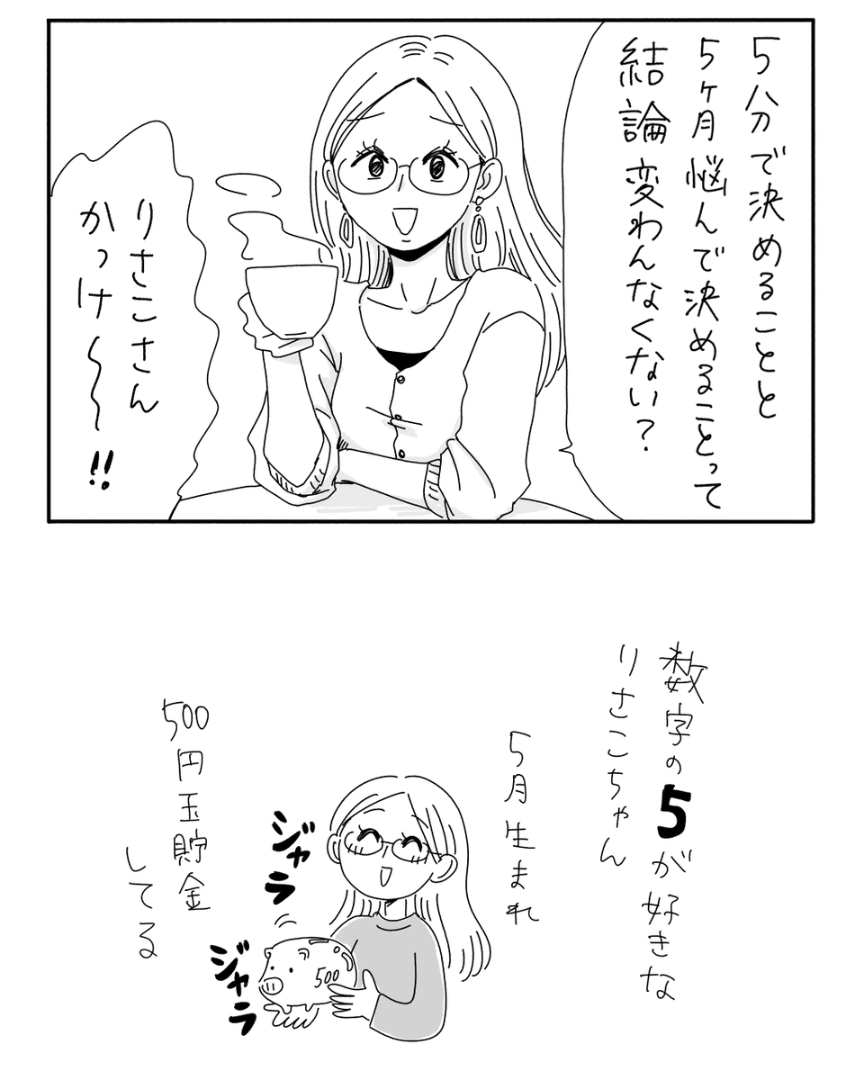 その2 