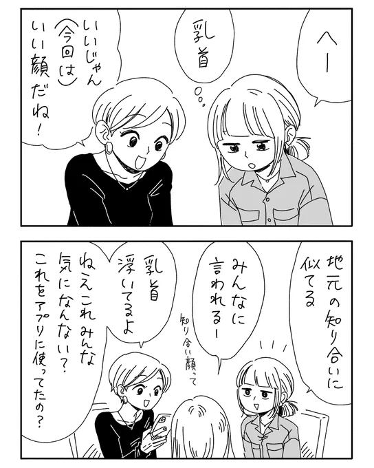 その3 