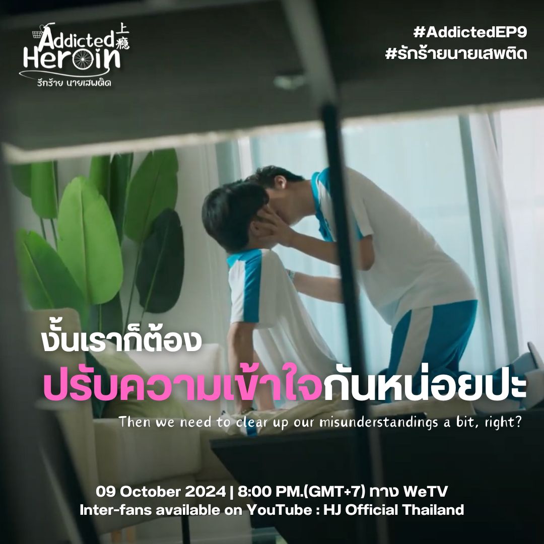 jinloeofficial's tweet photo. "ชอบวิธีปรับความเข้าใจแบบนี้จัง... " ❤️
#AddictedHeroinTheSeries
#รักร้ายนายเสพติด
#AddictedHeroinTheSeriesEP9 https://t.co/qaCWLpNjVf