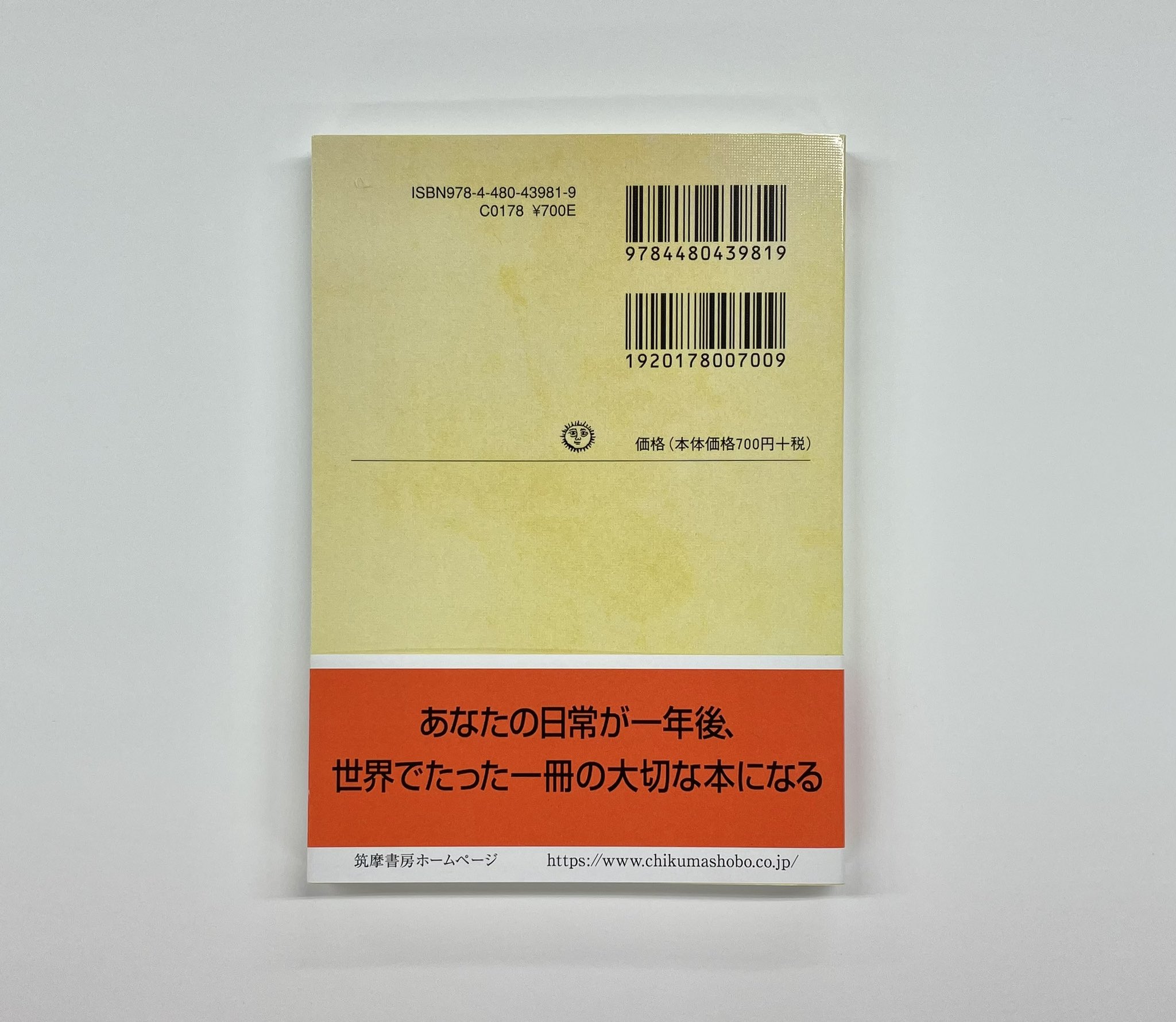 筑摩書房 on X: 