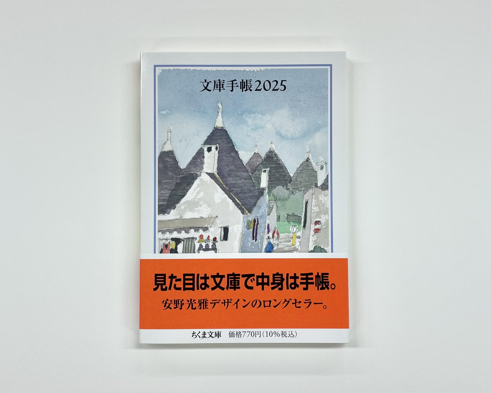 筑摩書房 on X: 