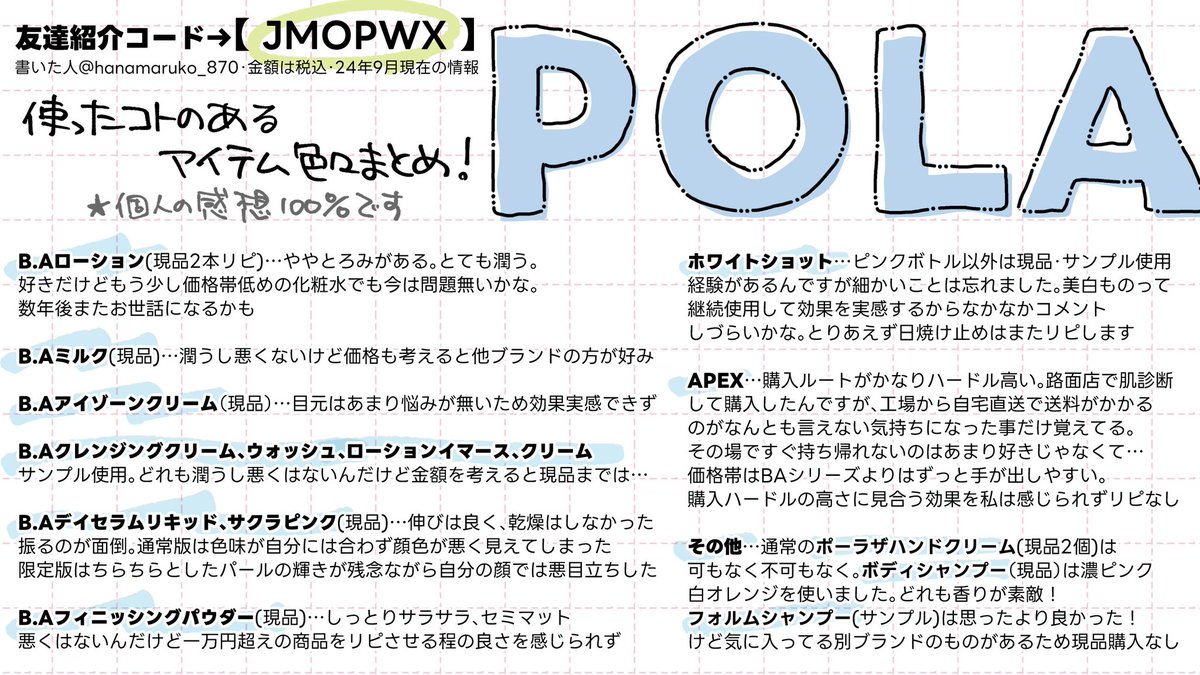 まるこ🌼アラフォー乾燥肌 tweet media