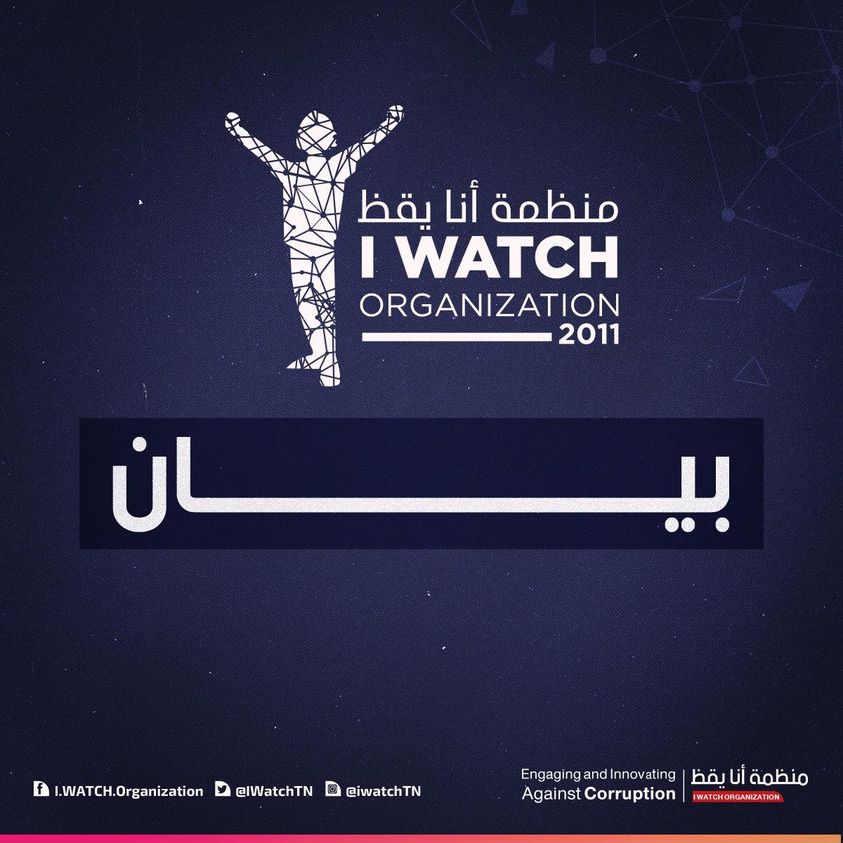 IWatchTN's tweet photo. بيان حول المسار الانتخابي 

تابعت أنا يقظ المسار الانتخابي للانتخابات ��لرئاسية رغم منعها من ملاحظته بصفة تعسفية من قبل الهيئة العليا "غير" المستقلة للانتخابات، ولم تتفاجأ المنظمة بالنتائج المعلن عنها بفوز رئيس الجمهورية قيس سعيد بولاية ثانية وأخيرة https://t.co/WEhqH12PCw