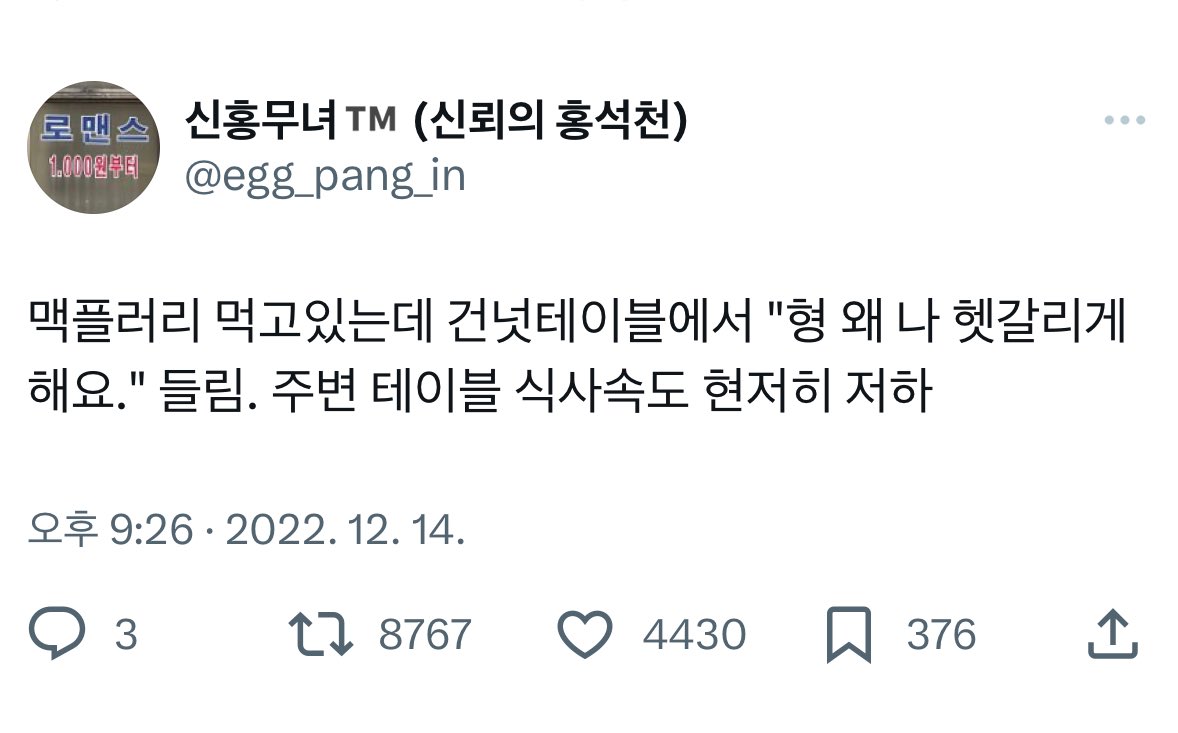 맥도날드란 어떤 곳이길래