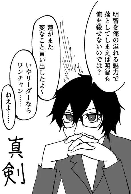 主明 いけた 