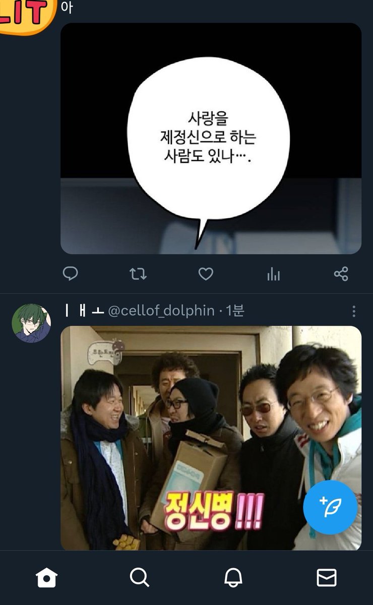 타이밍봐라