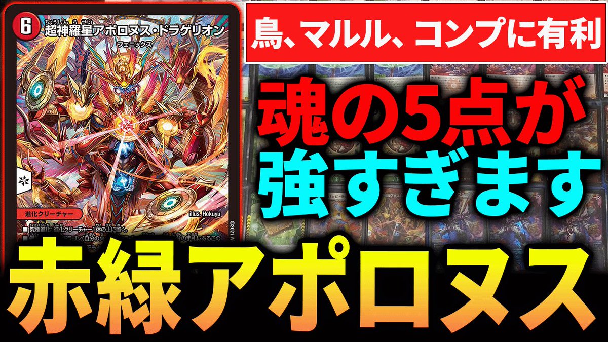 デュエマ 赤緑アポロ 微高レート 赤緑アポロ 微高レート デッキ パーツ 赤緑アポロ 微高レート