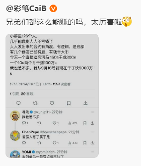 我还以为九千亿u呢，看来恒大的窟窿还得靠b圈带单老师补了🥳 https://t.co/ifuc34cq6N