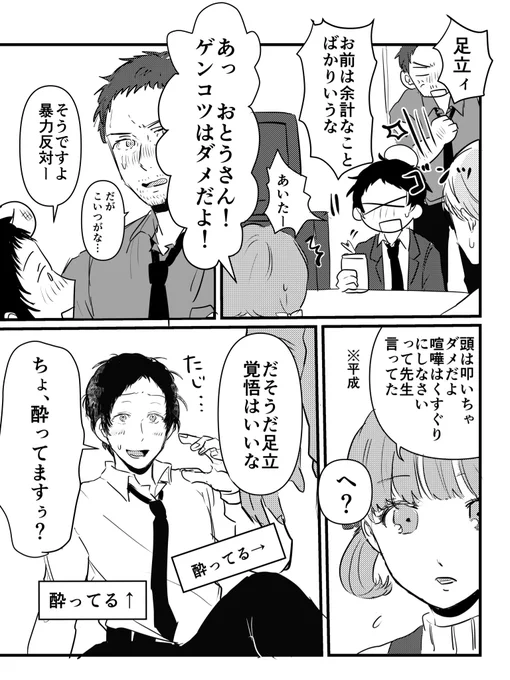 あだちさんくすぐられ漫画。気持ち主足。 