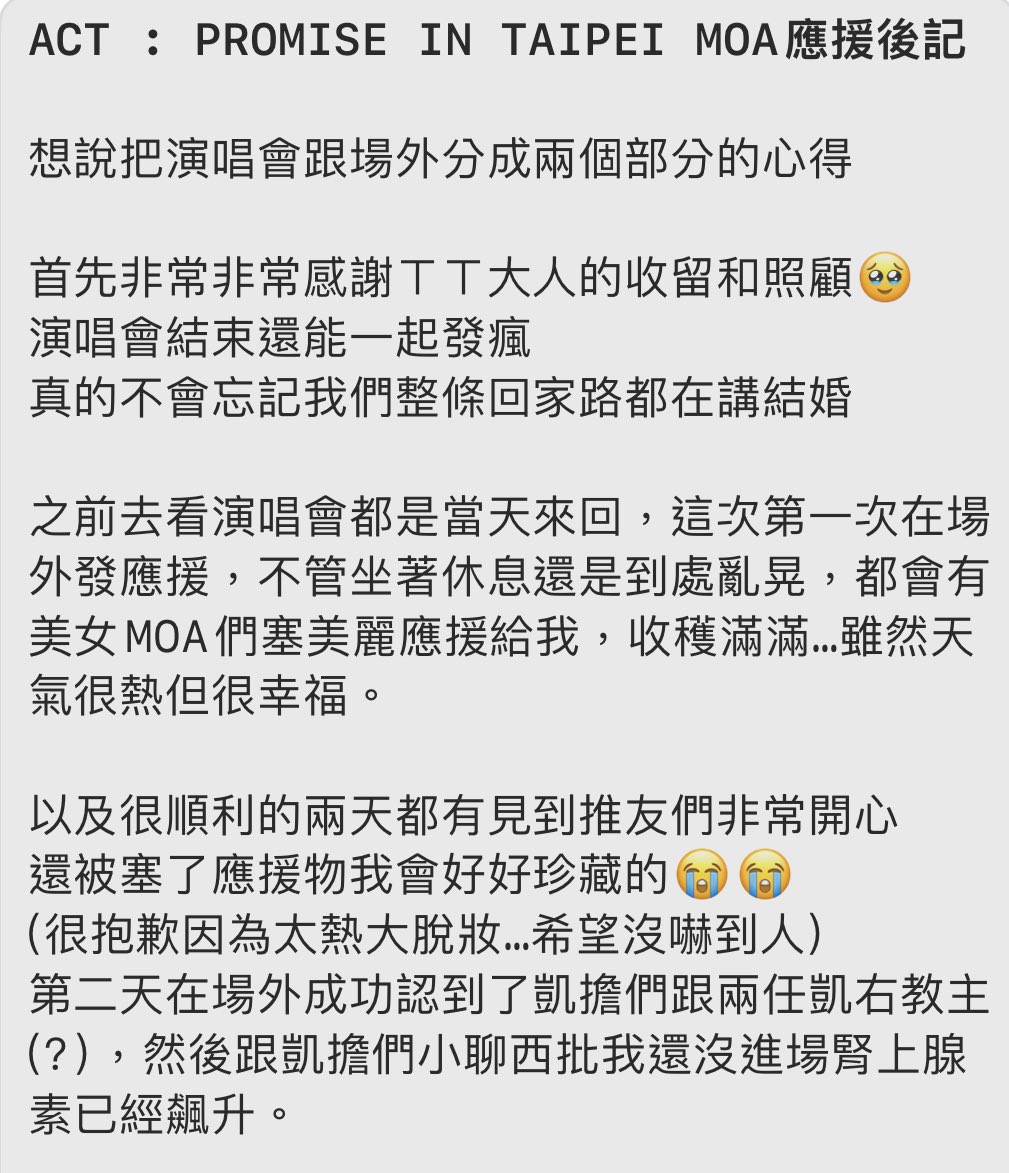 修伊✨（有票ver.🍀) tweet media