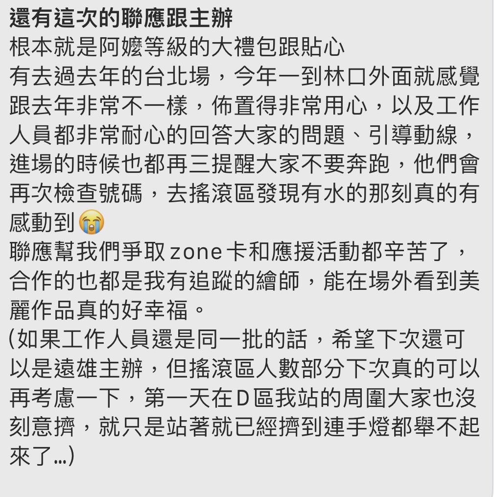 修伊✨（有票ver.🍀) tweet media