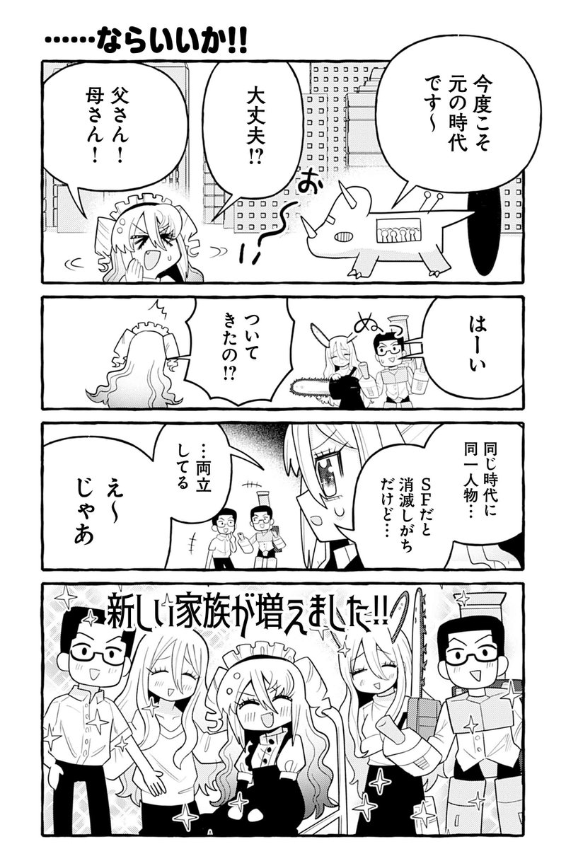 【……ならいいか!!】銀河セレモニー☆☆☆『ぽよぽよ侵略スターダム!』 https://t.co/79EmQRkqte #ツイ4 