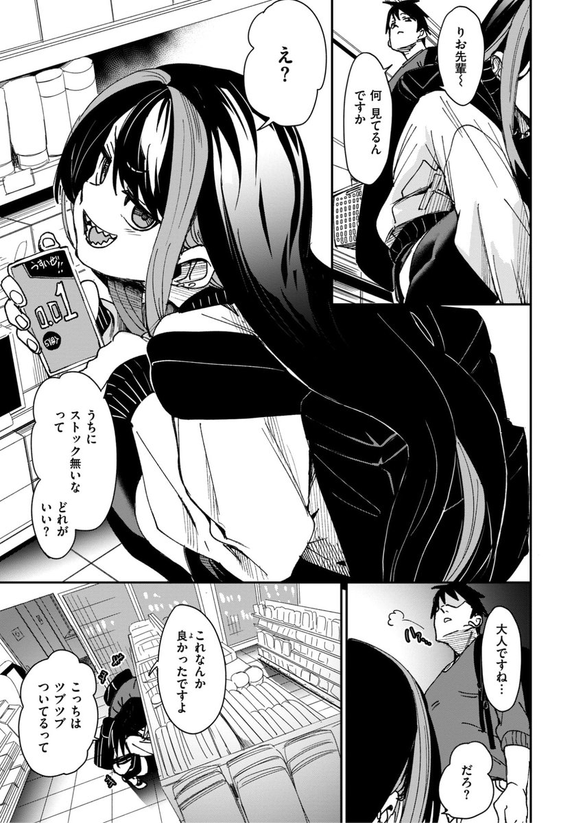 (2/2)

※イメージ画像と実際の修正方法は異なる場合があります 