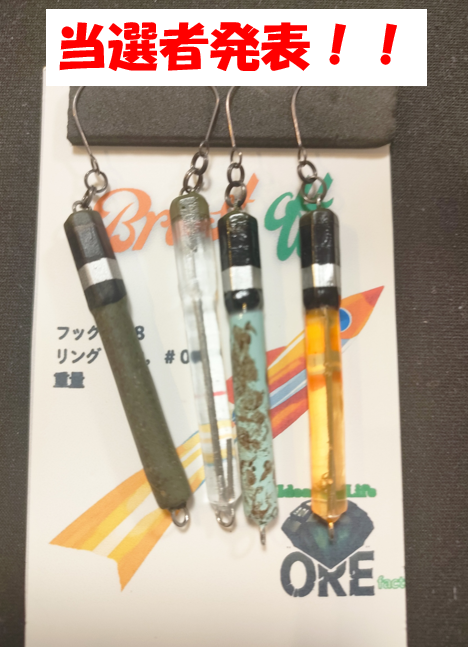fatonanglerkz1's tweet photo. 当選者発表!!!
の前に。。。今回応募していただいた方々へここまで盛り上がるのは応募いただいた皆様のお陰です 本当にありがとうございます そして、当選されなかった方々へ。私の想像以上の倍率になってしまい当選出来ない方が多く出てしまいました。本当に申し訳ございません。また、何かイベントは用意したいと思いますのでその際はご参加いただければ幸いです
当選者は本当に悩みました。楽しく釣りをするだけでは選びきれず色々と条件を追加し絞りました。マジで選んでる時、胃が痛かった
それでは!当選者発表!!!
@areafishing_AFA
@ko_ara19
@jisakuratester
@kudofishing0518
@e0rrSfcgIP3000
@hiroppyn131
@lokiloki38
の7名に決定いたしました!
当選者の方々には受け取り方法等をご相談しますのでDMにて連絡いたします!
インスタ応募の方はインスタの確認をお願いいたします