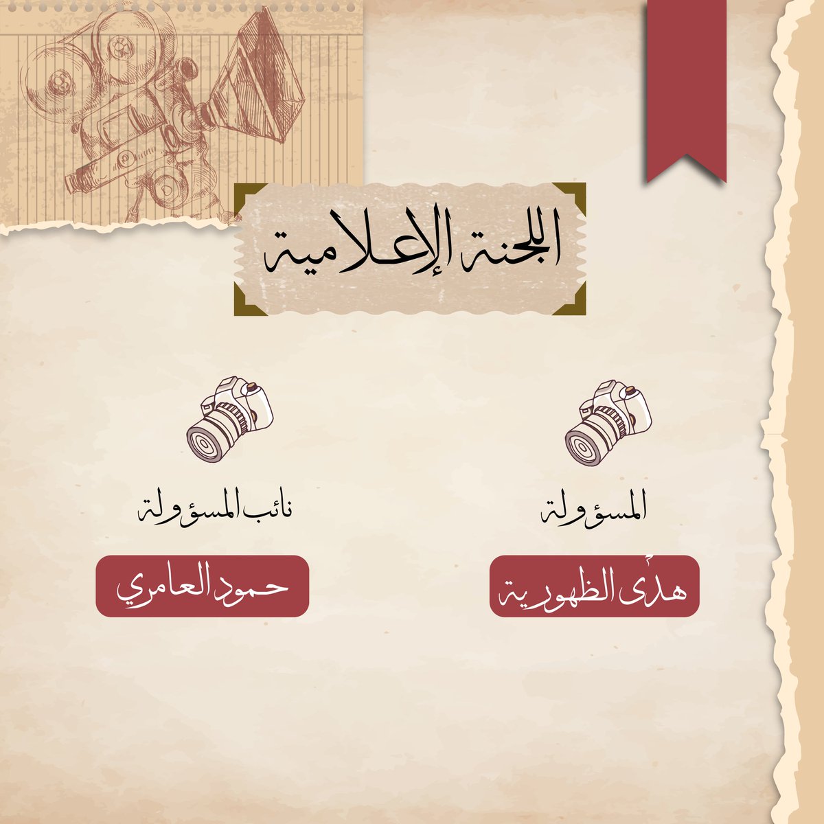 جماعةالتاريخ والآثار tweet media