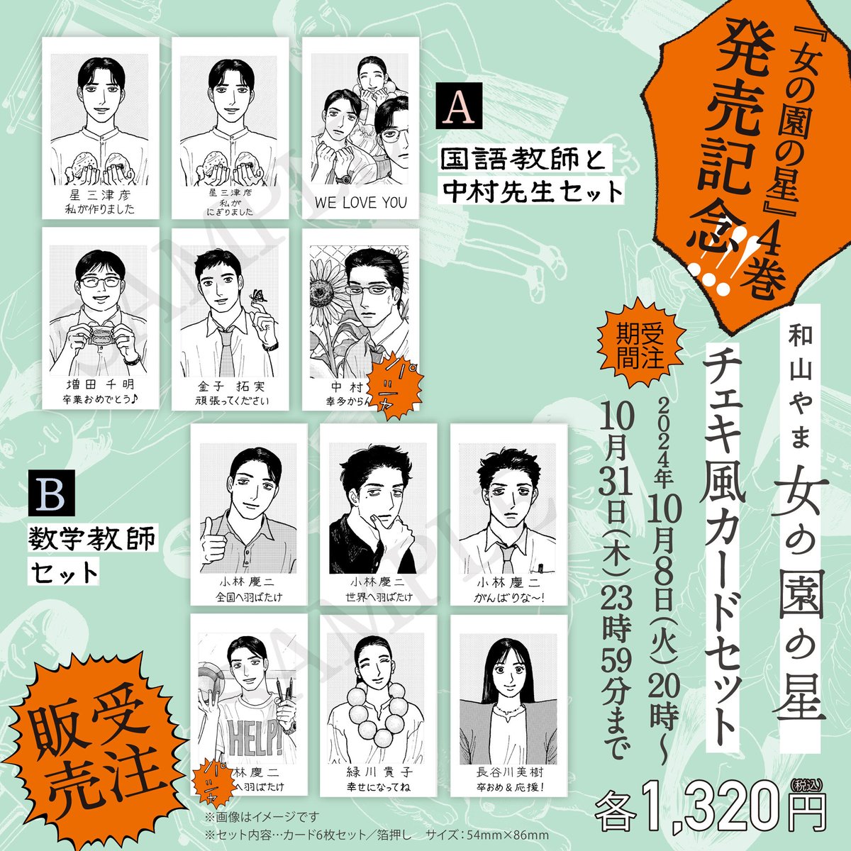 芽玖いろは先生　チェキ