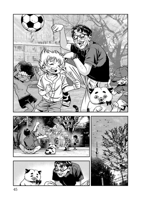 猫になっちゃったおじさんの話(3/4) 