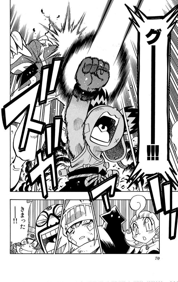 7/9) | コロッケ！BLACK LABELオフィシャル さんのマンガ