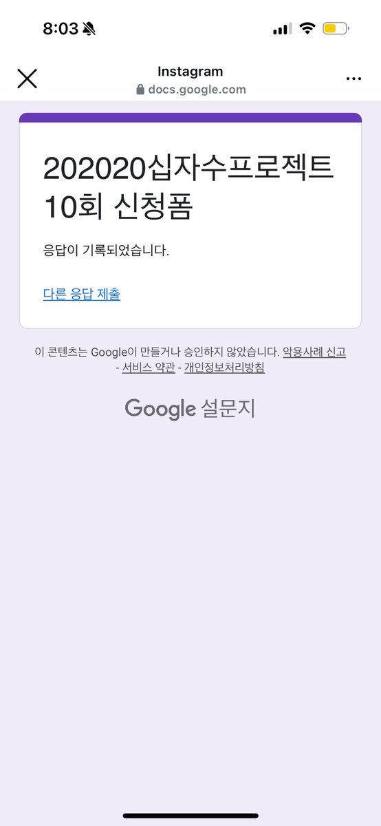 데헷
