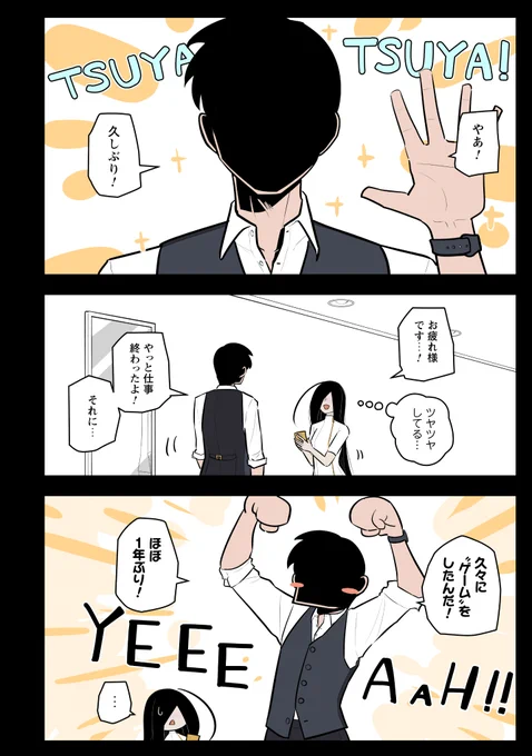 キラーズ会は海含めて通算6回目。(2/2)

以下のURLから続き全部読めます!           
読んだらpixivコミックの方のいいね押していただけると幸いです!
https://t.co/vpdl1wJs1a 