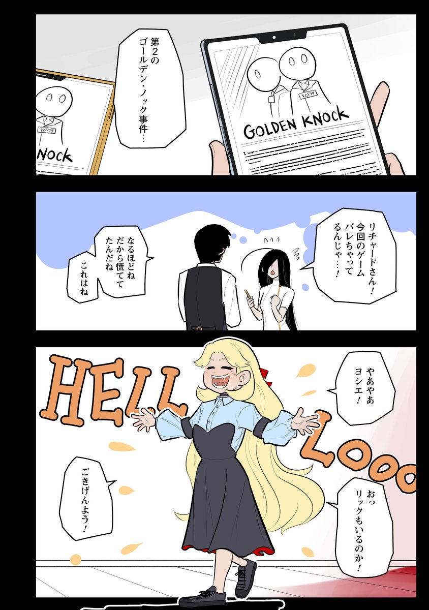 キラーズ会は海含めて通算6回目。(2/2)

以下のURLから続き全部読めます!           
読んだらpixivコミックの方のいいね押していただけると幸いです!
https://t.co/vpdl1wJs1a 