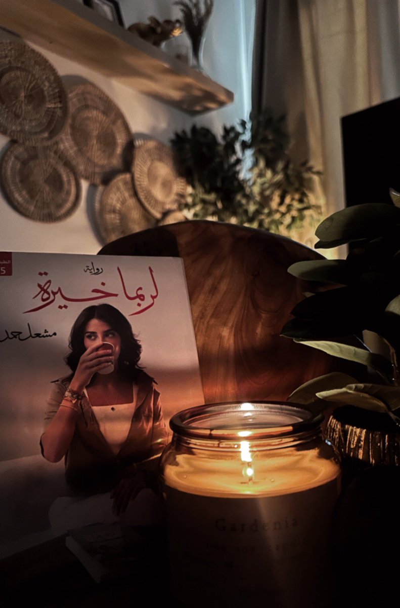 جرّب تصلّح ميزانيك وتعطي كل شخص قيمته الحقيقية اللي يستحقها !
#لربما_خيرة