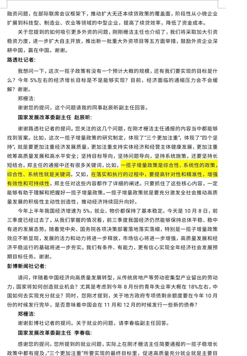 hongsv11's tweet photo. 发改委
有关方面预计在未来五年需要改造的城市燃气、供排水、供热等各类管网总量将近60万公里，投资总需求约4万亿
城市更新蕴含着巨大的市场潜力，项目的投资额比较大，单靠政府投资远远不够
新型城镇化是扩大消费的“倍增器”、拉动投资的“加速器” https://t.co/8zdGmeczhf