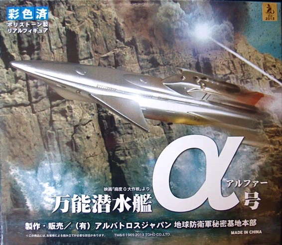 「庵野監督は既にナディアで宇宙戦艦ヤマトを作っている」という意見が結構散見されたがノーチラス号の元ネタが東宝特撮というところはあまり話に出て来ない 