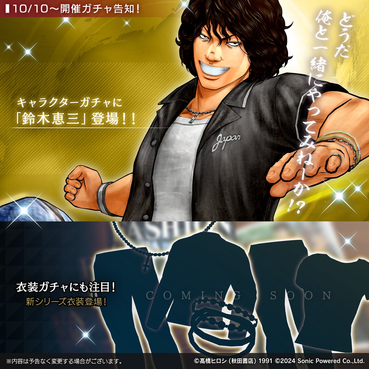 クローズ×WORST UNLIMITED (アンリミ)』公式 on X: 