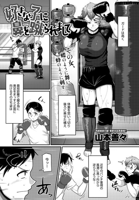 今まで俺が描いた漫画の中で個人的に一番興奮する前振り。 