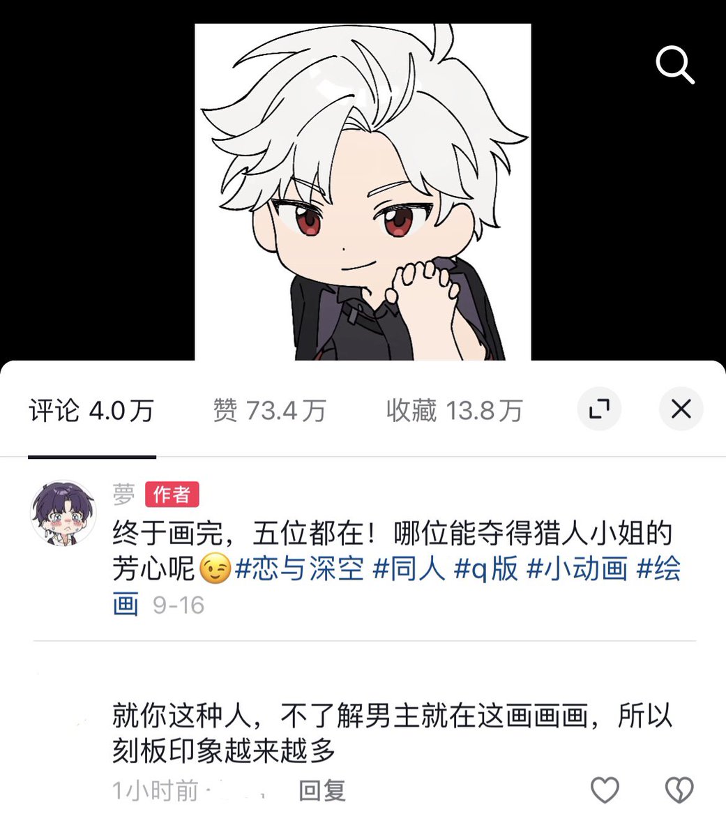 哎…好吧非要赖我我也没辙，我也是玩家，我也花了很多时间去了解他们去喜欢他们，然后用自己本就已经很少的精力和时间用那点卑微的热爱去画点 饭也成了错误了是吗（叹气, image size:1041x1200