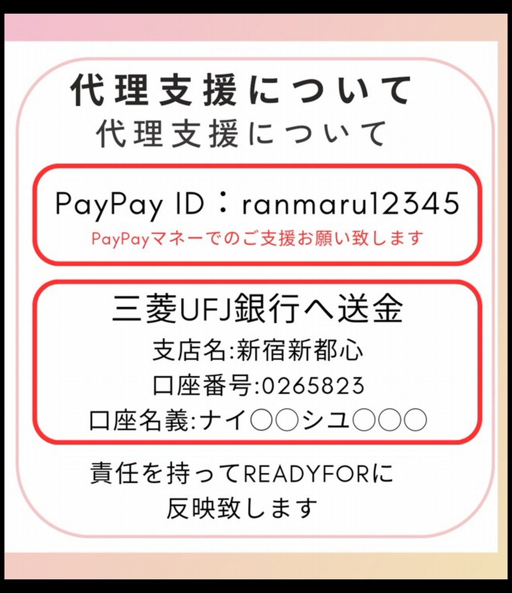 shu_ota2's tweet photo. 🆘#拡散希望🆘
らんまる くん の リンパ腫/肝臓ガンの治療費のクラウドファンディングへの御協力お願いします🙇‍♂️
↓
https://t.co/rz0o72Wsjs

残り5日で、達成率24%(残り37万7千円)と、大変 厳しい状況です！
達成率が100%に達しないと支援金を受取る事が出来ません。

ご支援お願い致します🙇‍♂️ https://t.co/PgBCjWSNlS